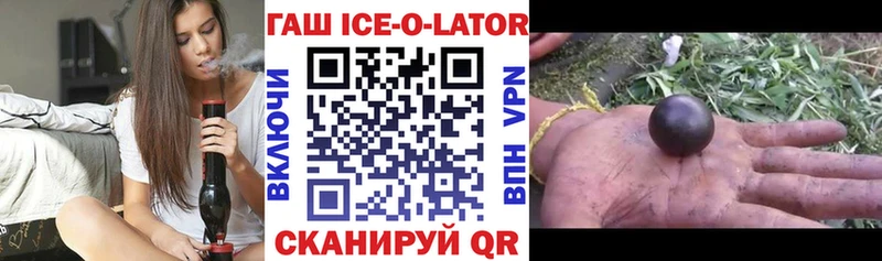 цена наркотик  Чехов  Гашиш ice o lator 