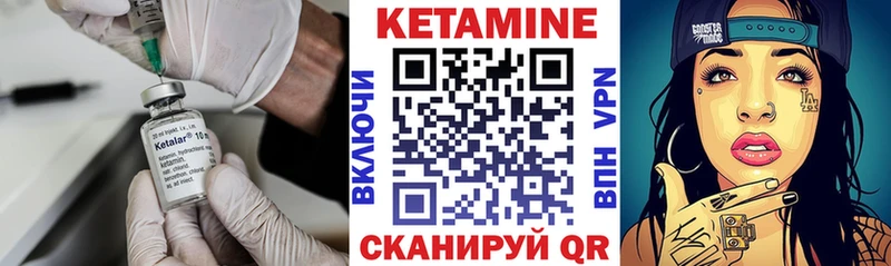 Кетамин ketamine Чехов