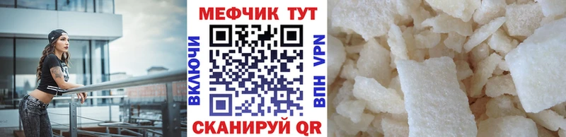 Меф 4 MMC  закладка  Чехов 