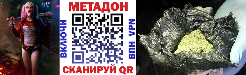Метадон белоснежный блэк спрут как войти Чехов