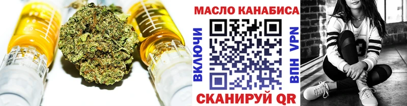 ТГК THC oil  купить  цена  Чехов 